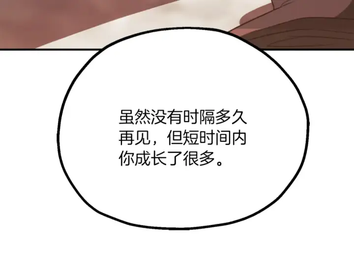 《法师家族的恶少小儿子》第三季第9话 培养图122