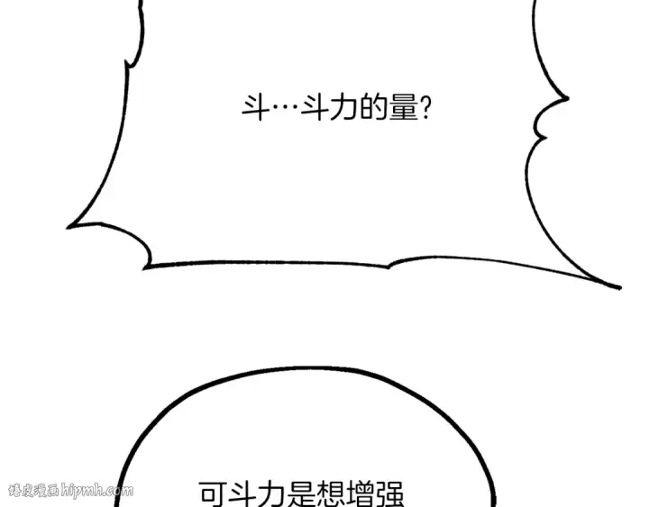 《法师家族的恶少小儿子》第三季第9话 培养图144