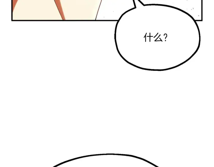 《法师家族的恶少小儿子》第三季第9话 培养图186