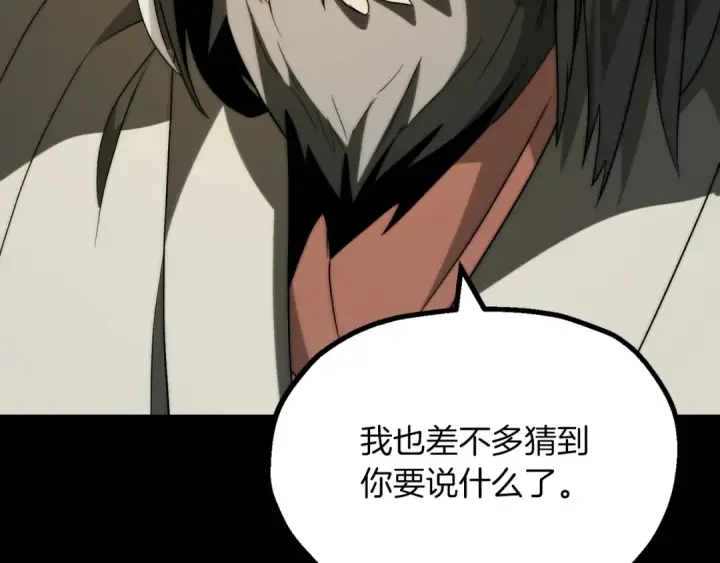 《法师家族的恶少小儿子》第三季第9话 培养图229