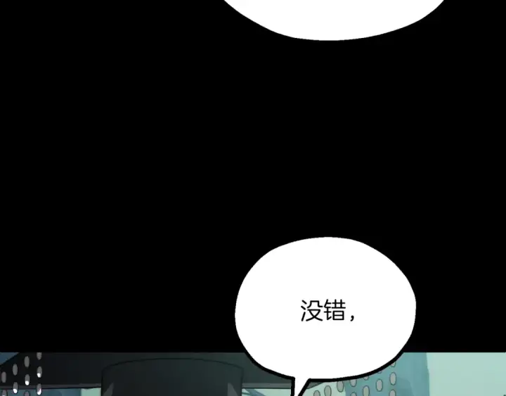 《法师家族的恶少小儿子》第三季第9话 培养图230
