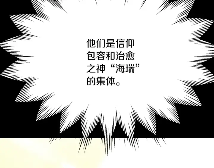 《法师家族的恶少小儿子》第三季第10话 修炼图115