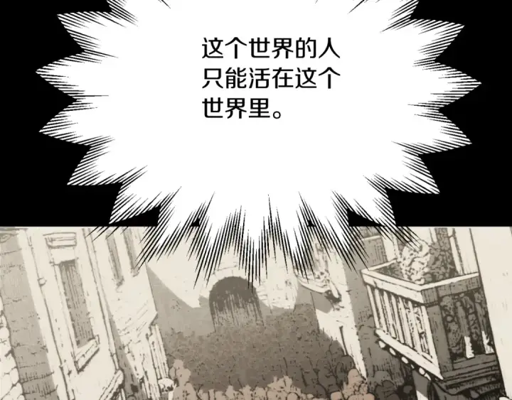 《法师家族的恶少小儿子》第三季第10话 修炼图156