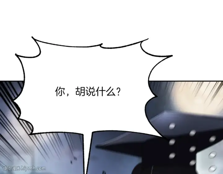 《法师家族的恶少小儿子》第三季第10话 修炼图232