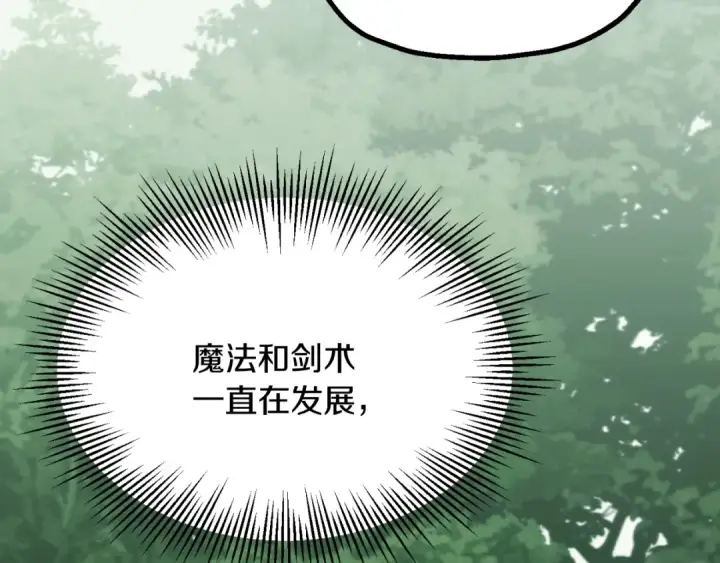 《法师家族的恶少小儿子》第三季第10话 修炼图30