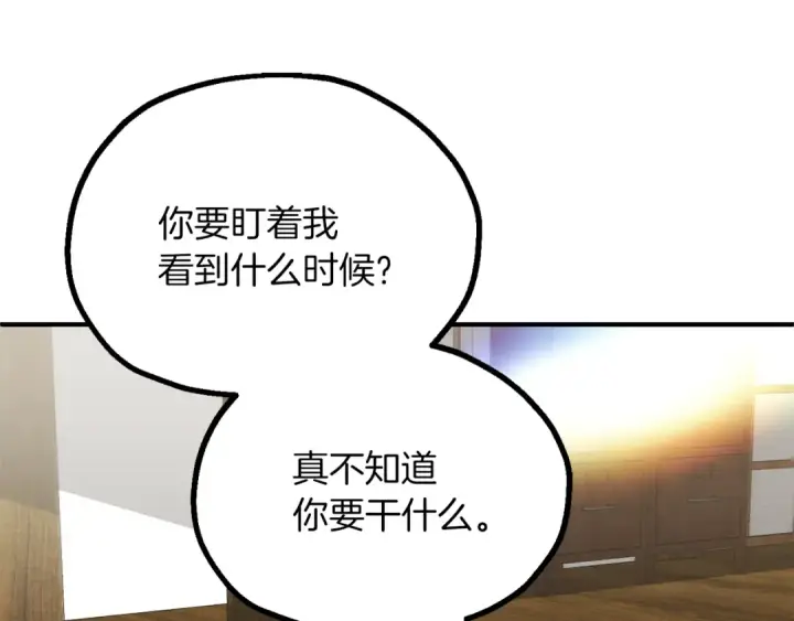 《法师家族的恶少小儿子》第三季第11话 神的礼物图190