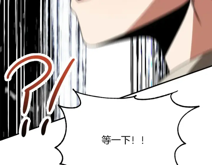 《法师家族的恶少小儿子》第三季第11话 神的礼物图206