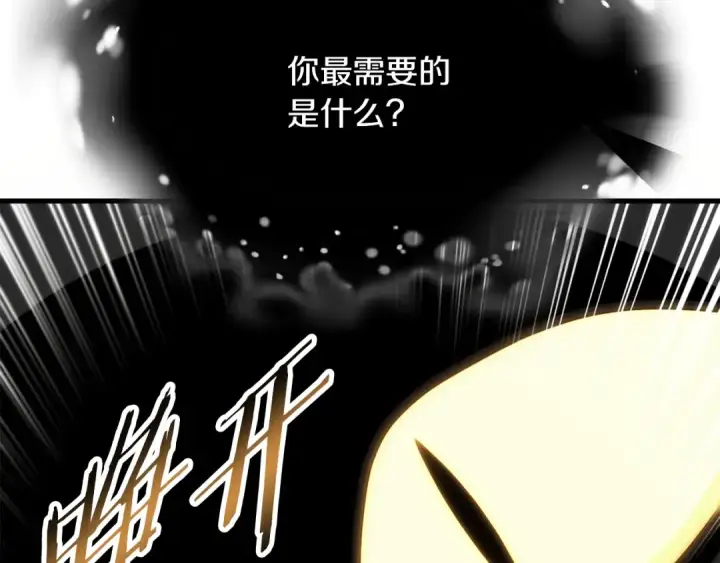 《法师家族的恶少小儿子》第三季第11话 神的礼物图33