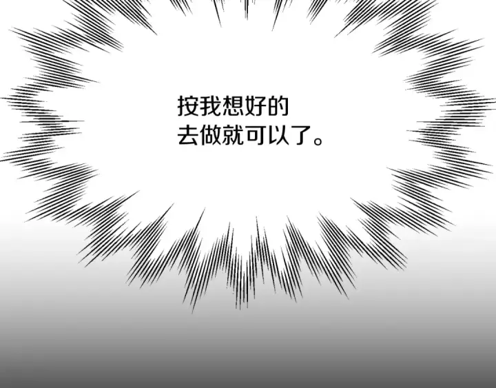 《法师家族的恶少小儿子》第三季第11话 神的礼物图53