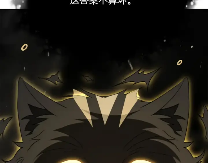《法师家族的恶少小儿子》第三季第11话 神的礼物图99