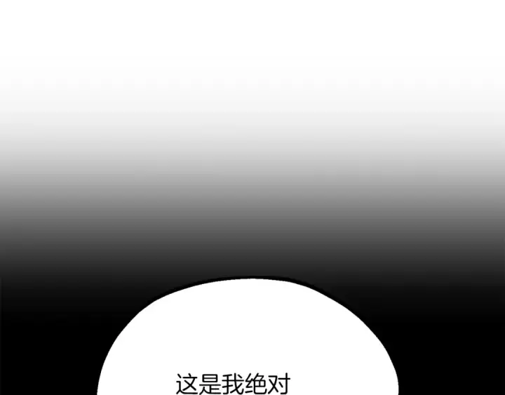 《法师家族的恶少小儿子》第三季第12话 迪凯特的术式图115