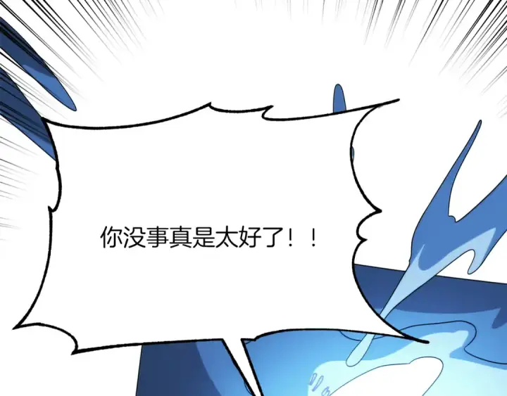 《法师家族的恶少小儿子》第三季第12话 迪凯特的术式图186
