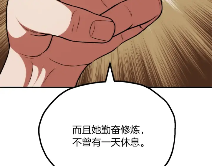 《法师家族的恶少小儿子》第三季第12话 迪凯特的术式图20