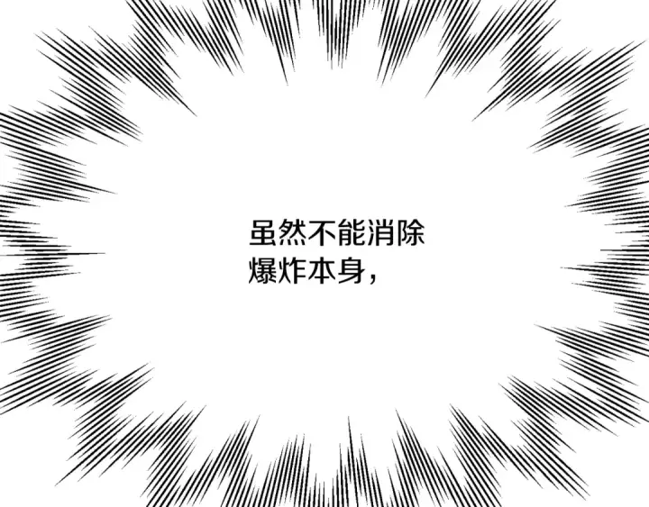 《法师家族的恶少小儿子》第三季第12话 迪凯特的术式图92