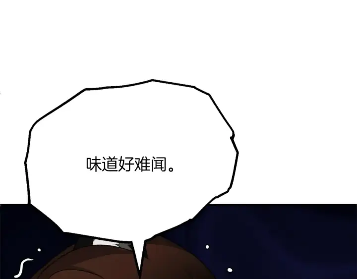 《法师家族的恶少小儿子》第三季第14话 要结婚了？图205