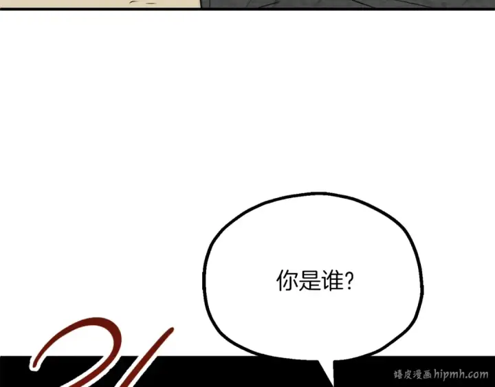 《法师家族的恶少小儿子》第三季第15话 亡灵图120
