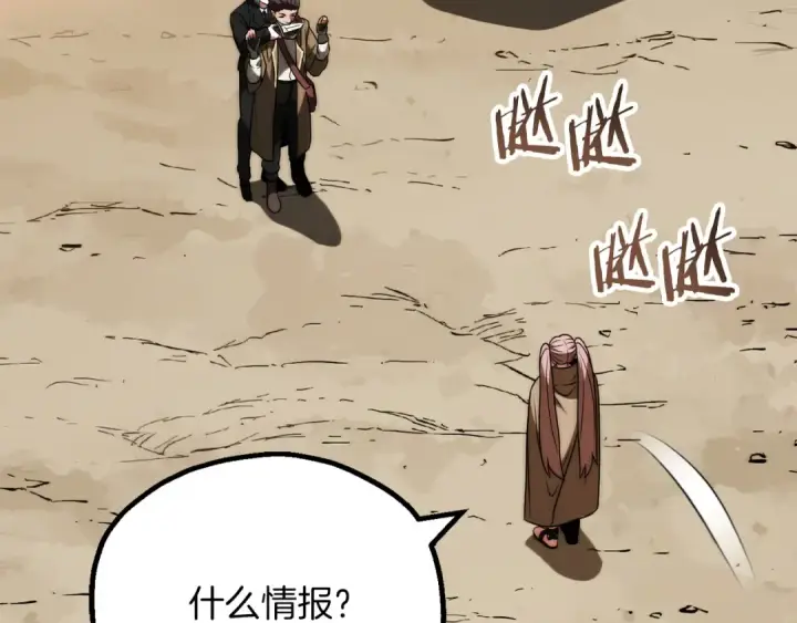 《法师家族的恶少小儿子》第三季第15话 亡灵图171