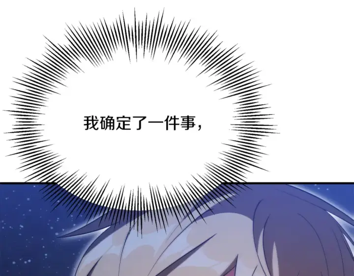 《法师家族的恶少小儿子》第三季第15话 亡灵图6