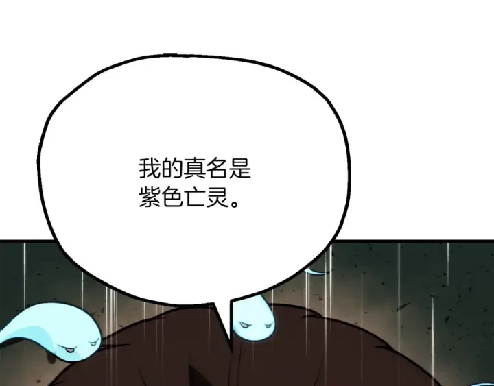 《法师家族的恶少小儿子》第三季第16话 两难抉择图15