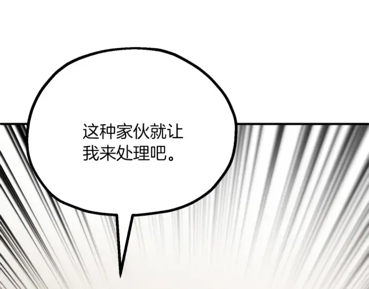《法师家族的恶少小儿子》第三季第16话 两难抉择图25