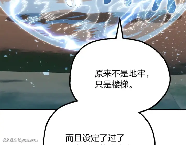 《法师家族的恶少小儿子》第三季第17话 夺舍图8