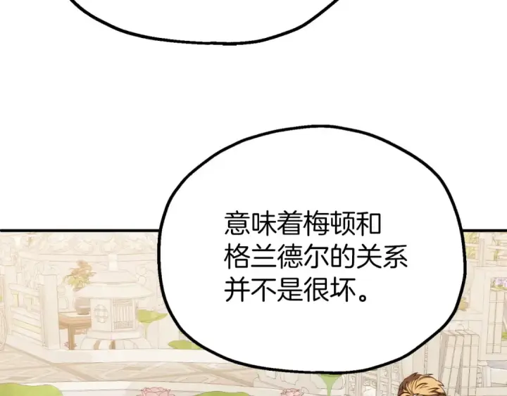 《法师家族的恶少小儿子》第三季第18话 新的考验图103