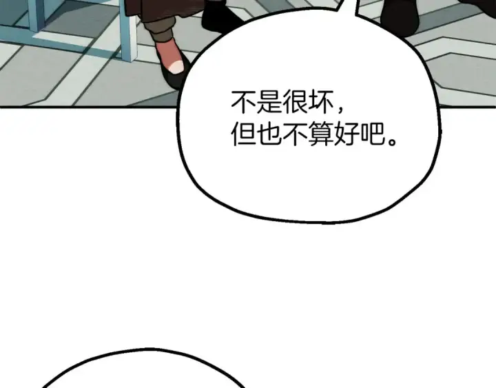 《法师家族的恶少小儿子》第三季第18话 新的考验图105