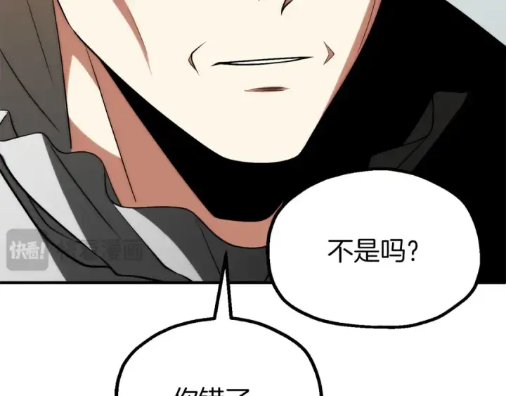 《法师家族的恶少小儿子》第三季第18话 新的考验图110
