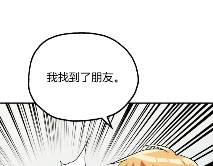 《法师家族的恶少小儿子》第三季第18话 新的考验图116