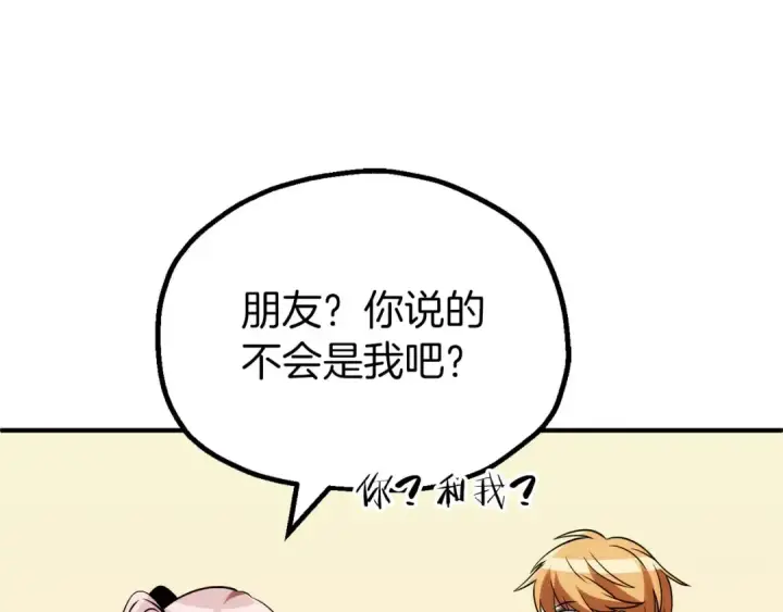 《法师家族的恶少小儿子》第三季第18话 新的考验图119