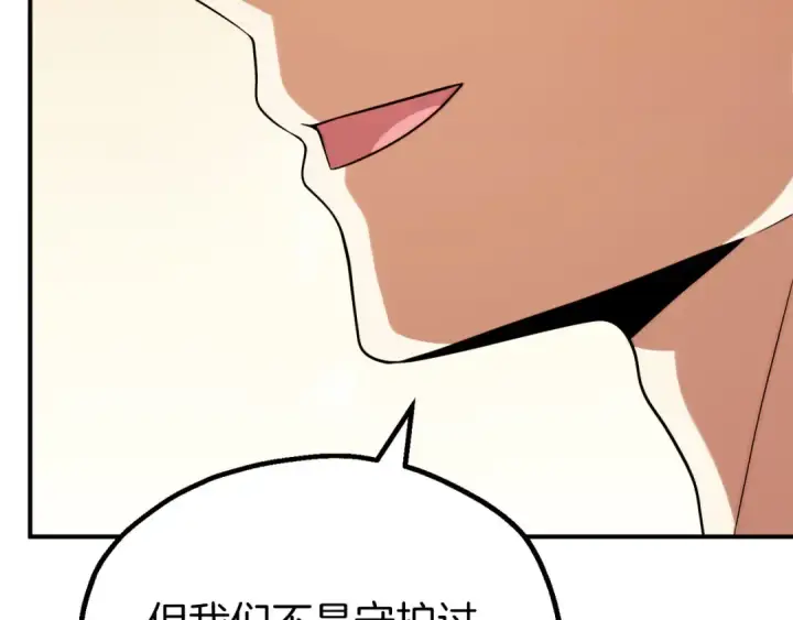 《法师家族的恶少小儿子》第三季第18话 新的考验图126