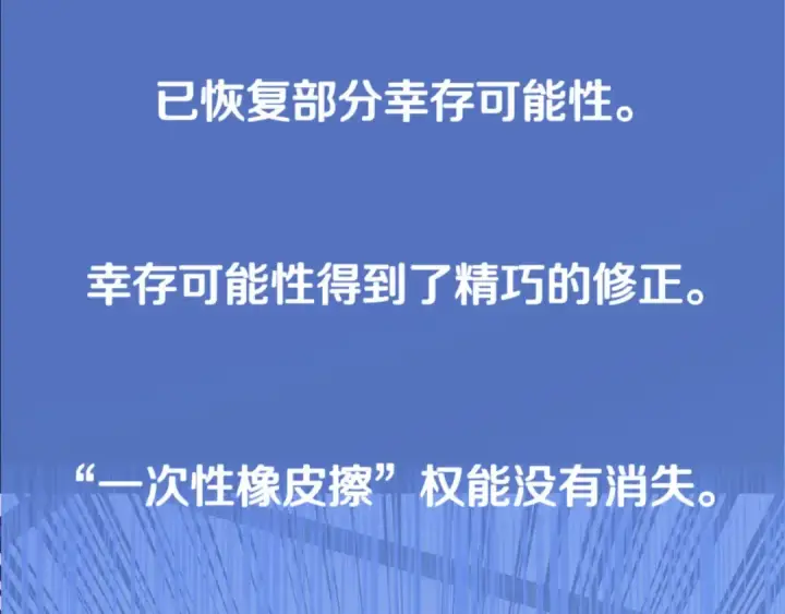 《法师家族的恶少小儿子》第三季第18话 新的考验图13