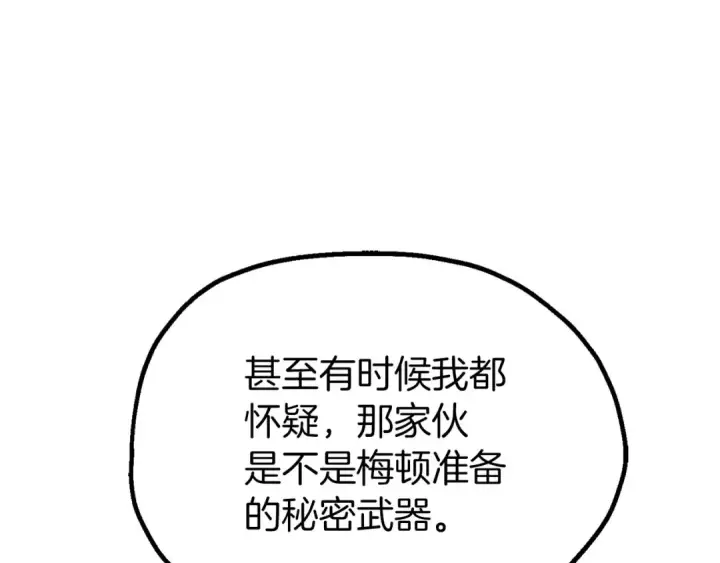 《法师家族的恶少小儿子》第三季第18话 新的考验图135
