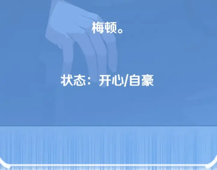 《法师家族的恶少小儿子》第三季第18话 新的考验图146