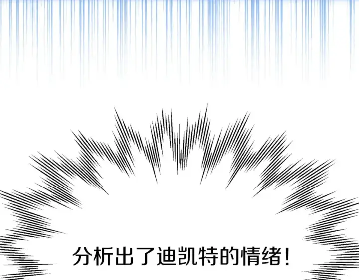 《法师家族的恶少小儿子》第三季第18话 新的考验图147