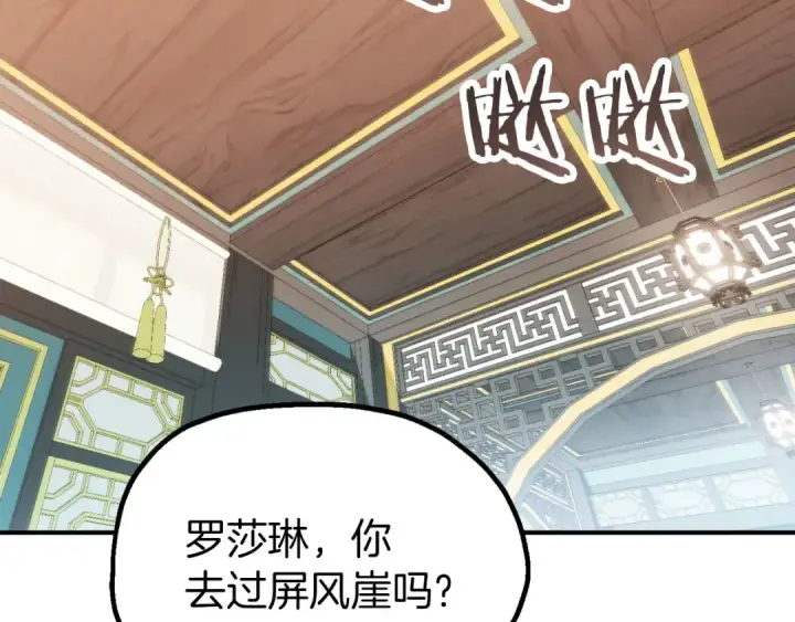 《法师家族的恶少小儿子》第三季第18话 新的考验图149