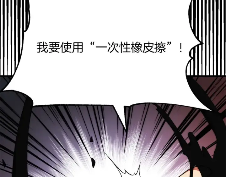 《法师家族的恶少小儿子》第三季第18话 新的考验图17