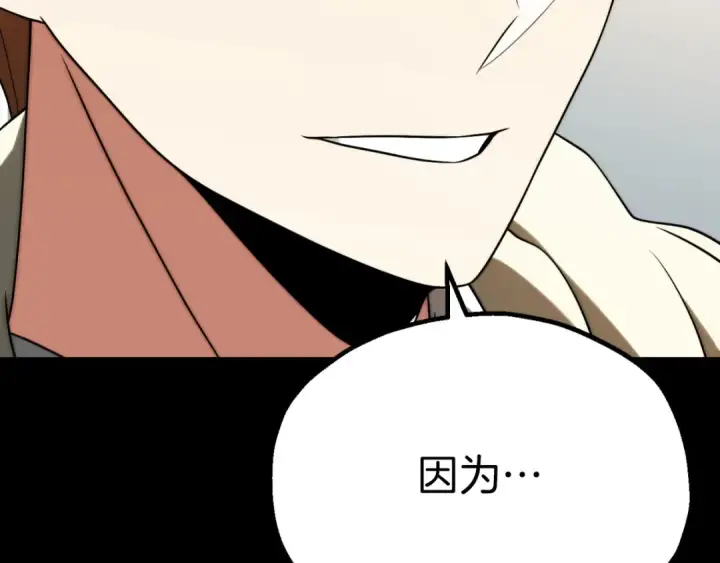 《法师家族的恶少小儿子》第三季第18话 新的考验图174