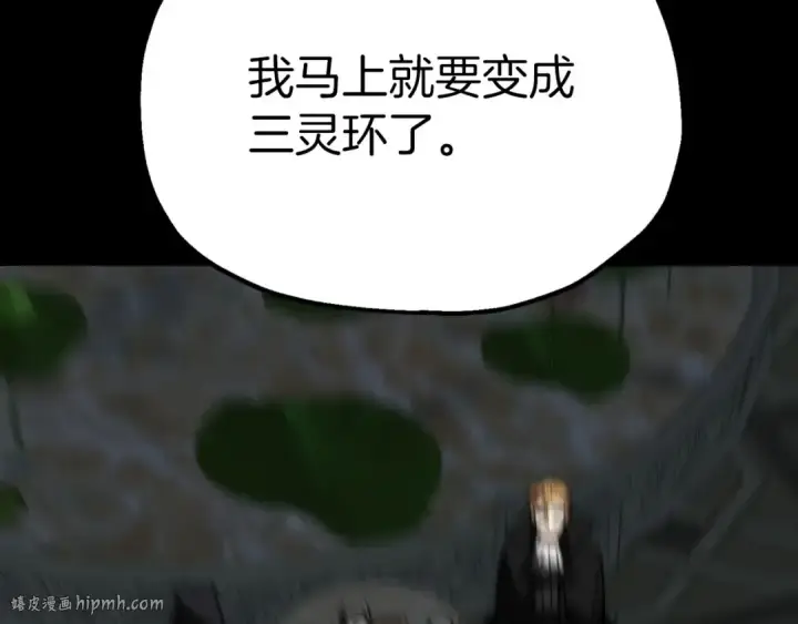 《法师家族的恶少小儿子》第三季第18话 新的考验图176