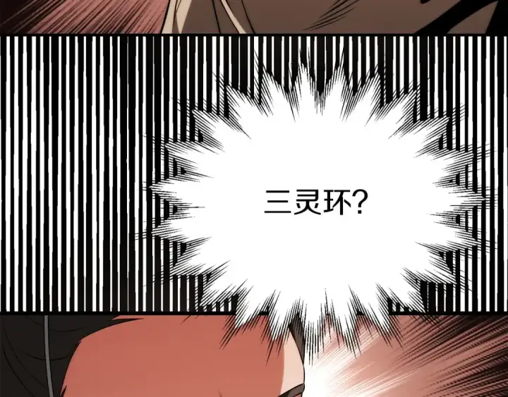 《法师家族的恶少小儿子》第三季第18话 新的考验图183