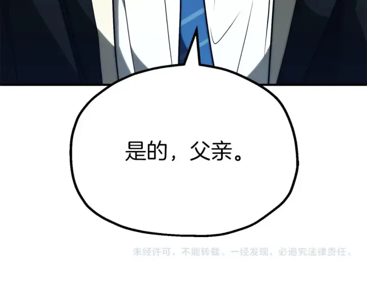 《法师家族的恶少小儿子》第三季第18话 新的考验图193