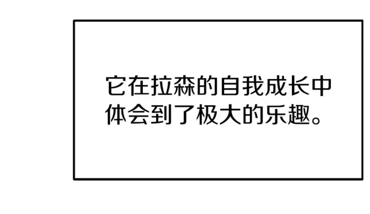 《法师家族的恶少小儿子》第三季第18话 新的考验图26