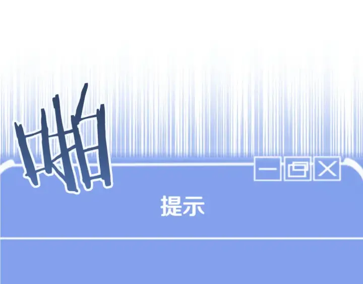 《法师家族的恶少小儿子》第三季第18话 新的考验图27