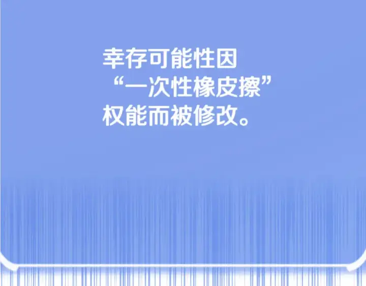 《法师家族的恶少小儿子》第三季第18话 新的考验图28