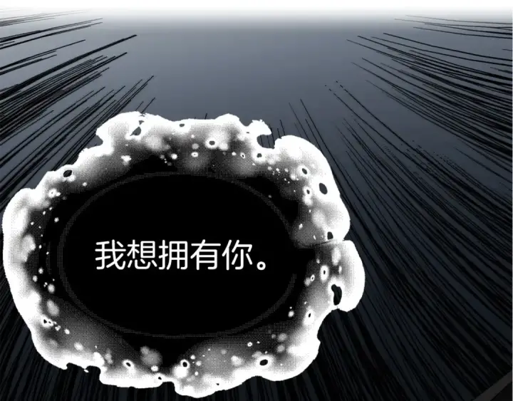 《法师家族的恶少小儿子》第三季第18话 新的考验图3