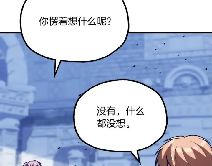 《法师家族的恶少小儿子》第三季第18话 新的考验图36