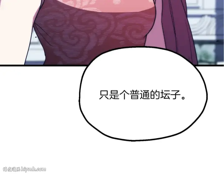 《法师家族的恶少小儿子》第三季第18话 新的考验图40