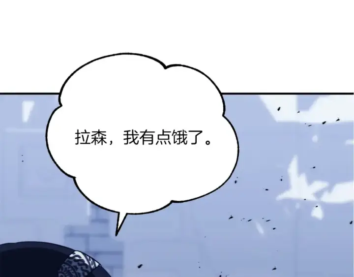 《法师家族的恶少小儿子》第三季第18话 新的考验图41