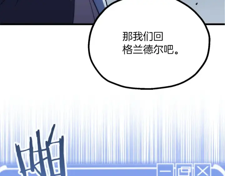 《法师家族的恶少小儿子》第三季第18话 新的考验图43