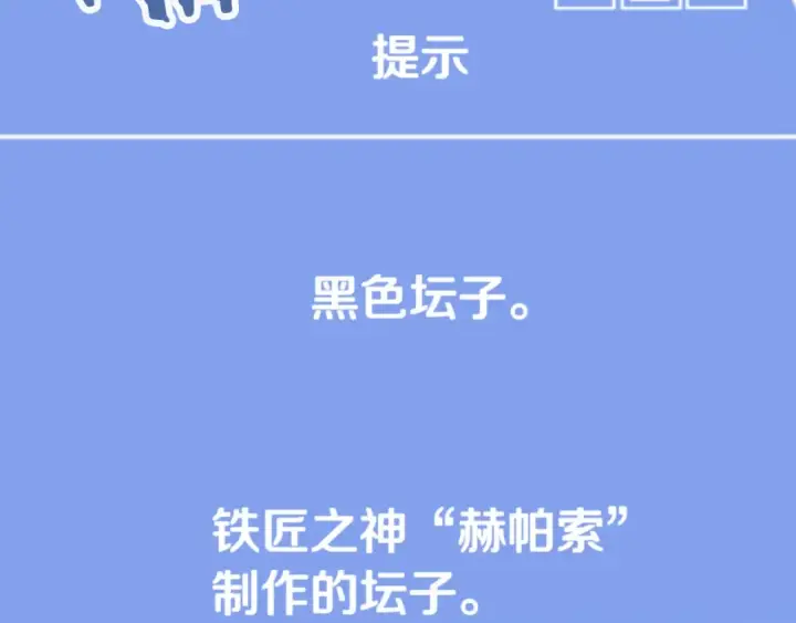 《法师家族的恶少小儿子》第三季第18话 新的考验图44
